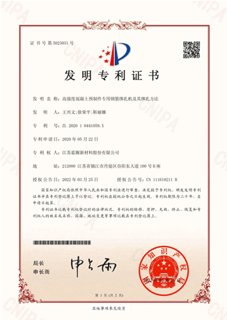 高強度混凝土預制件專用鋼筋綁扎機及其綁扎方法