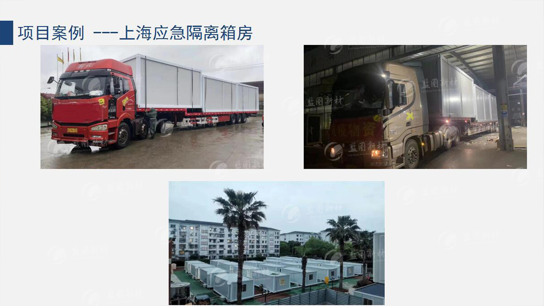 上海應急隔離箱房.jpg